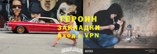 героин Каменск-Шахтинский